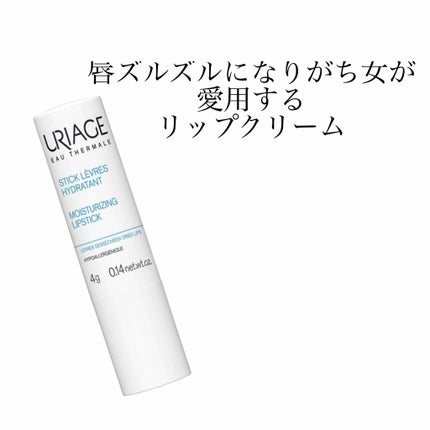 モイストリップ(バニラの香り)/ユリアージュ/リップクリームを使ったクチコミ(1枚目)