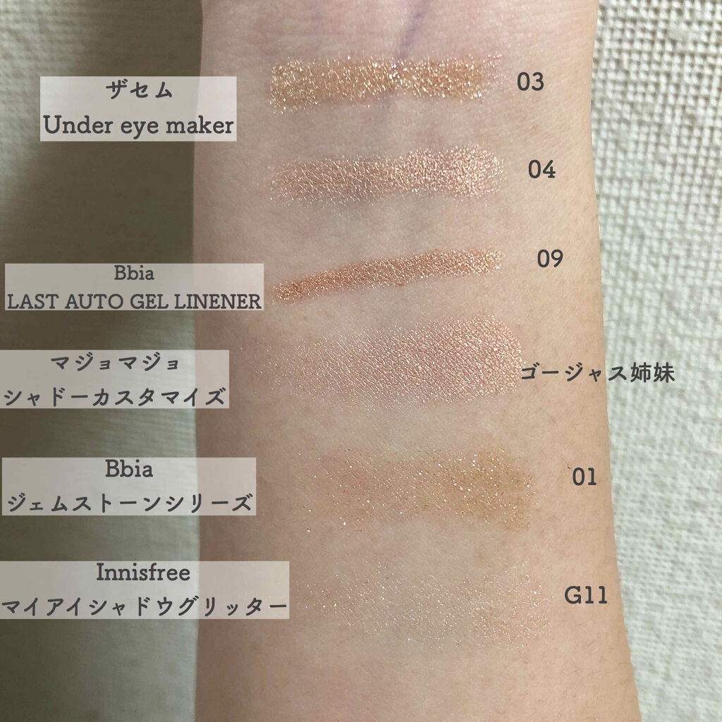 シャドーカスタマイズ/MAJOLICA MAJORCA/単色アイシャドウを使ったクチコミ（2枚目）