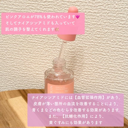 ピンクアロエムチンセラム/APRILSKIN/美容液を使ったクチコミ(3枚目)