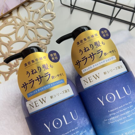 リラックスナイトリペア シャンプー/トリートメント/YOLU/市販シャンプーを使ったクチコミ(9枚目)