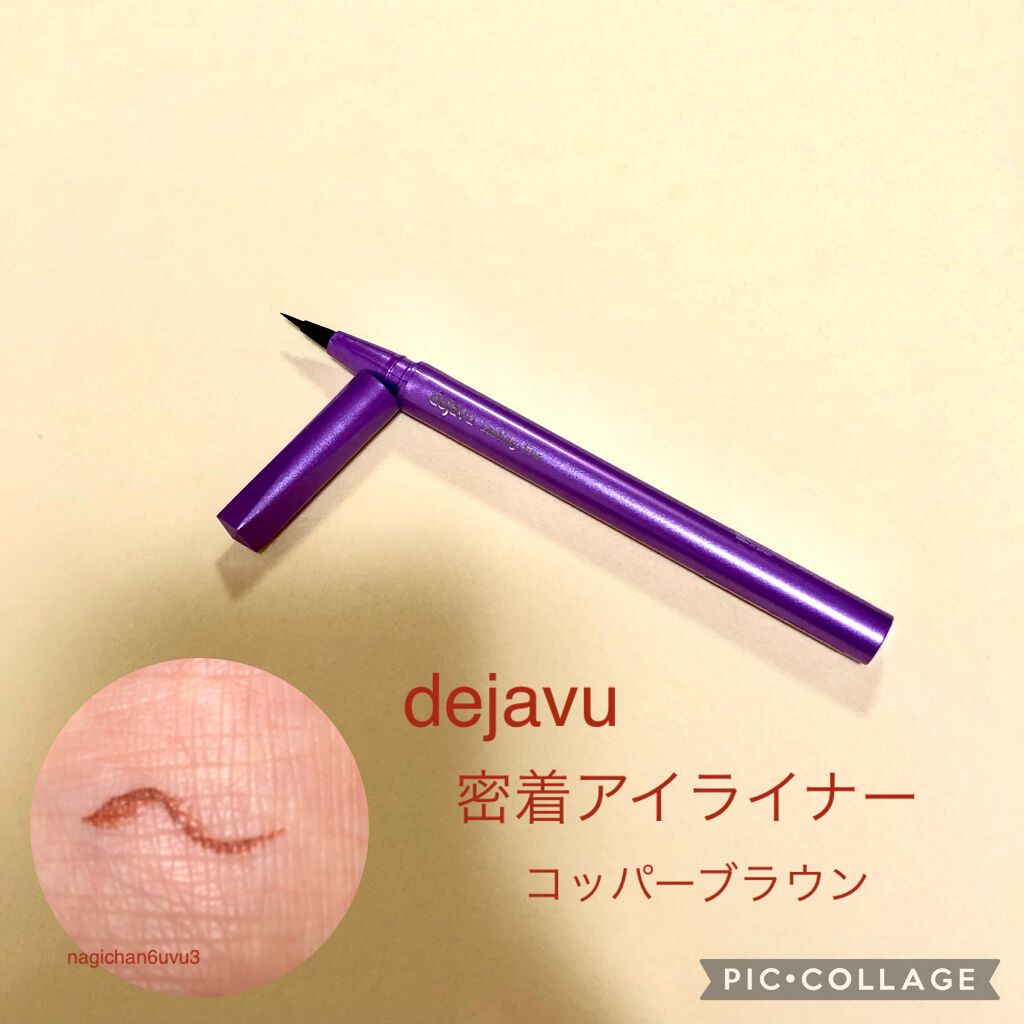 「密着アイライナー」ショート筆リキッド/デジャヴュ/リキッドアイライナーを使ったクチコミ(1枚目)