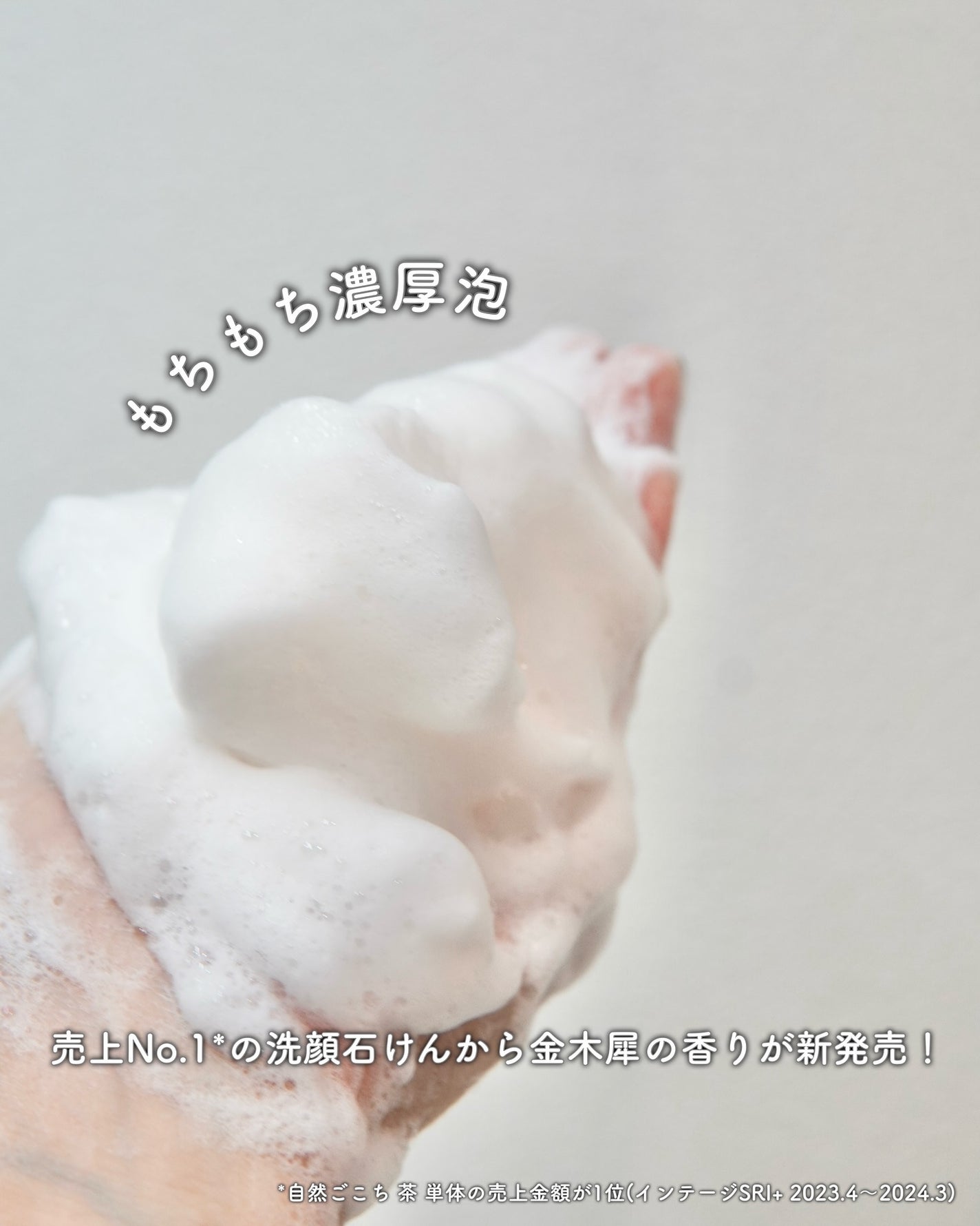 自然ごこち 金木犀 洗顔石けん/自然ごこち/洗顔石鹸を使ったクチコミ(2枚目)