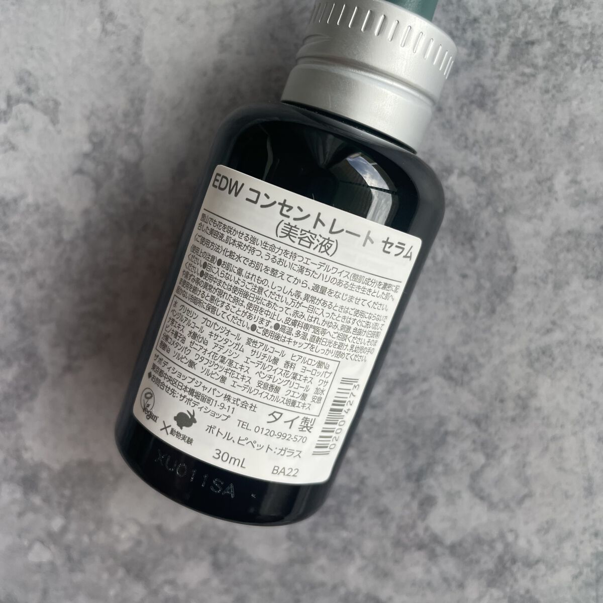 EDW コンセントレート セラム/THE BODY SHOP/美容液を使ったクチコミ（2枚目）