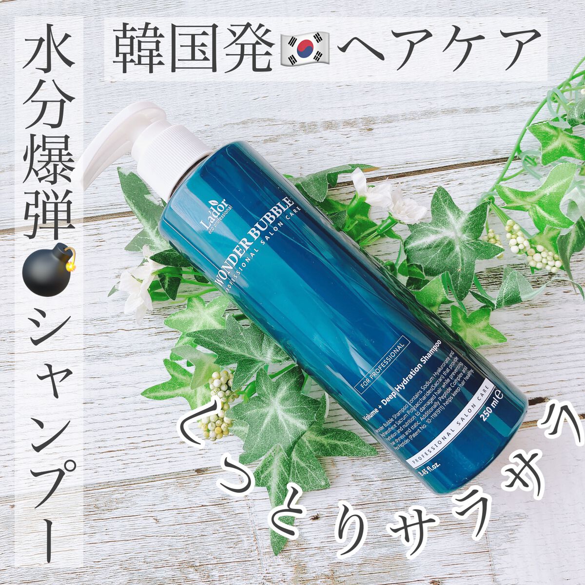WONDER BUBBLE SHAMPOO/La'dor/シャンプー・コンディショナーを使ったクチコミ（1枚目）
