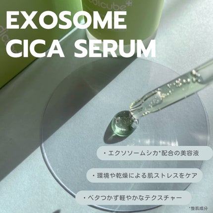 エクソソームシカ アンプル/MEDICUBE/美容液を使ったクチコミ(2枚目)