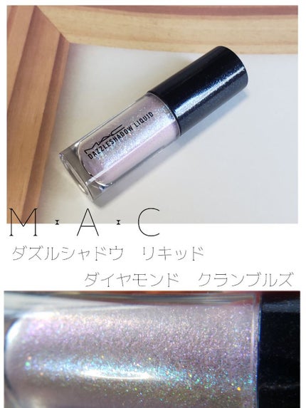 ダズルシャドウ リキッド/M・A・C/リキッドアイシャドウを使ったクチコミ(2枚目)