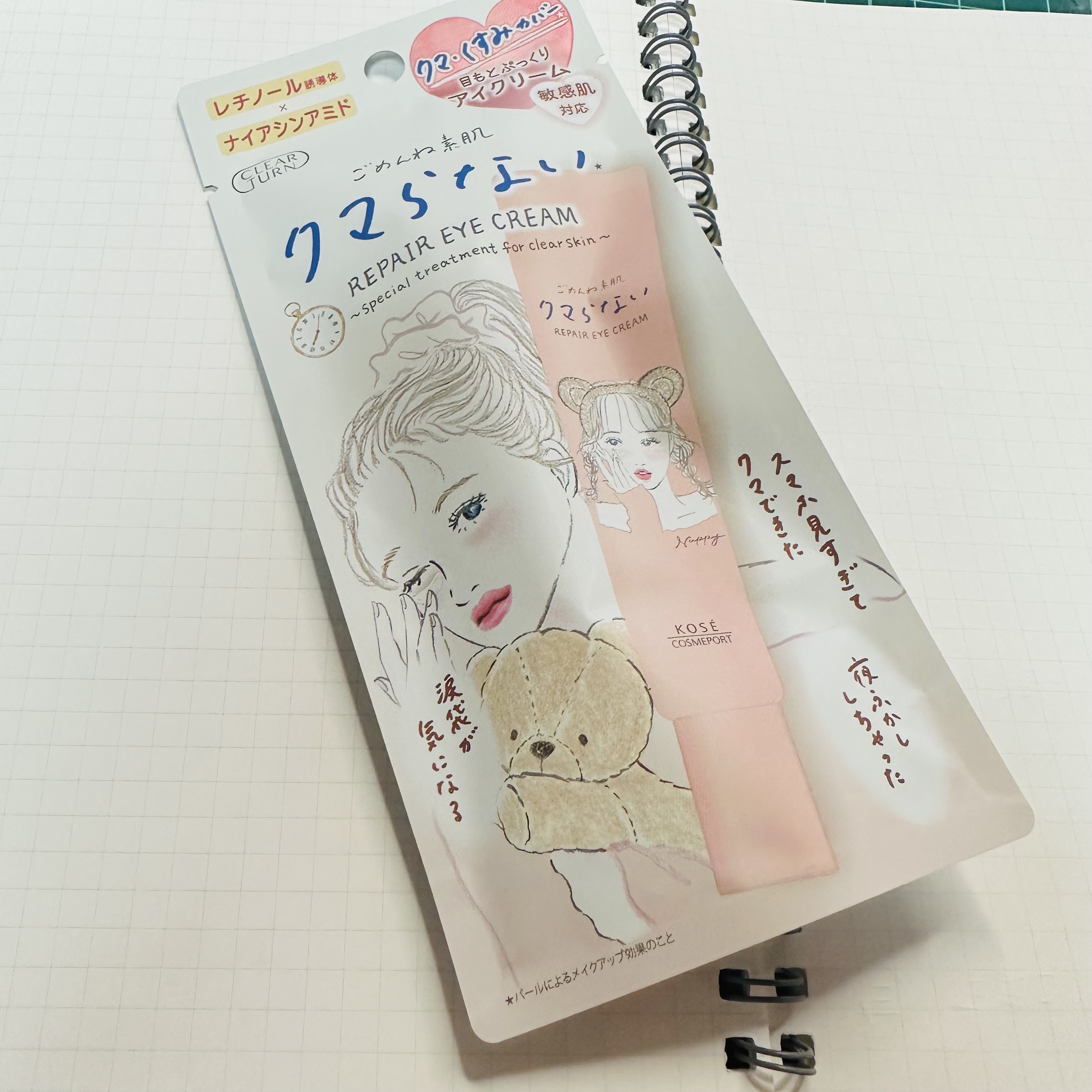 ごめんね素肌 クマらないアイクリーム/クリアターン/アイケア・アイクリームを使ったクチコミ（1枚目）