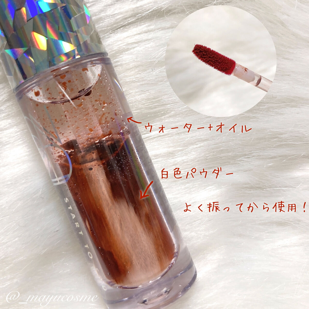 エンドラスターティント/S2ND/リップティントを使ったクチコミ（2枚目）