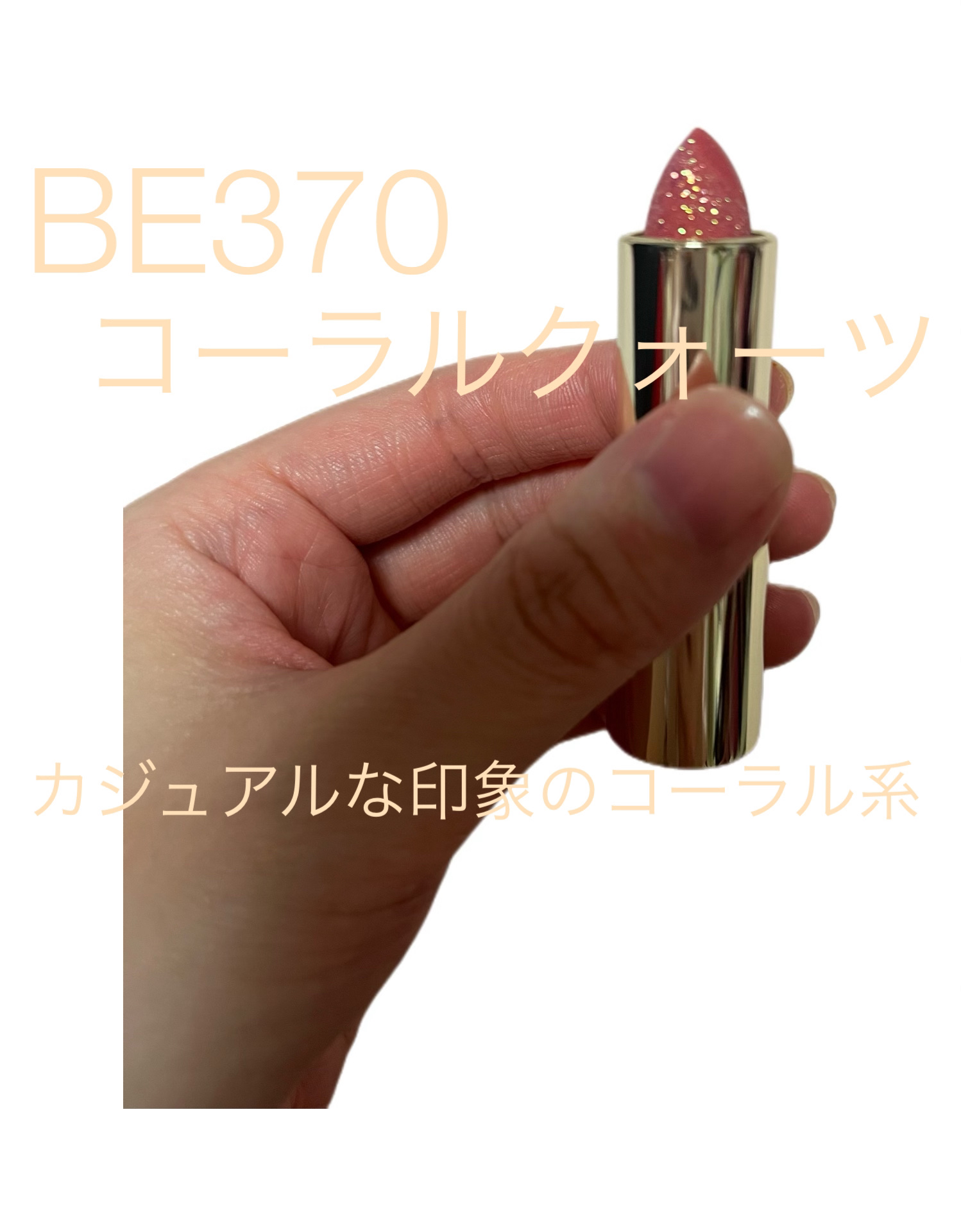 ジェミィ ティント セラム/Visée/リップティントを使ったクチコミ（3枚目）