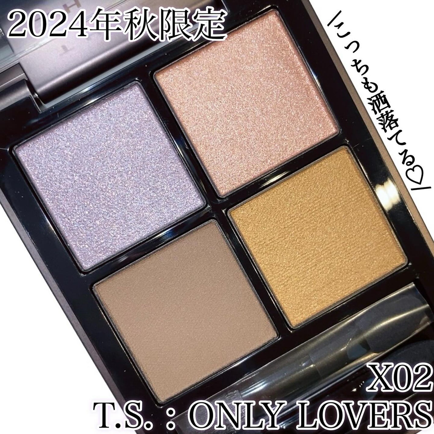 THREE スターゲージング アイシャドウクアッド/THREE/アイシャドウパレットを使ったクチコミ(7枚目)