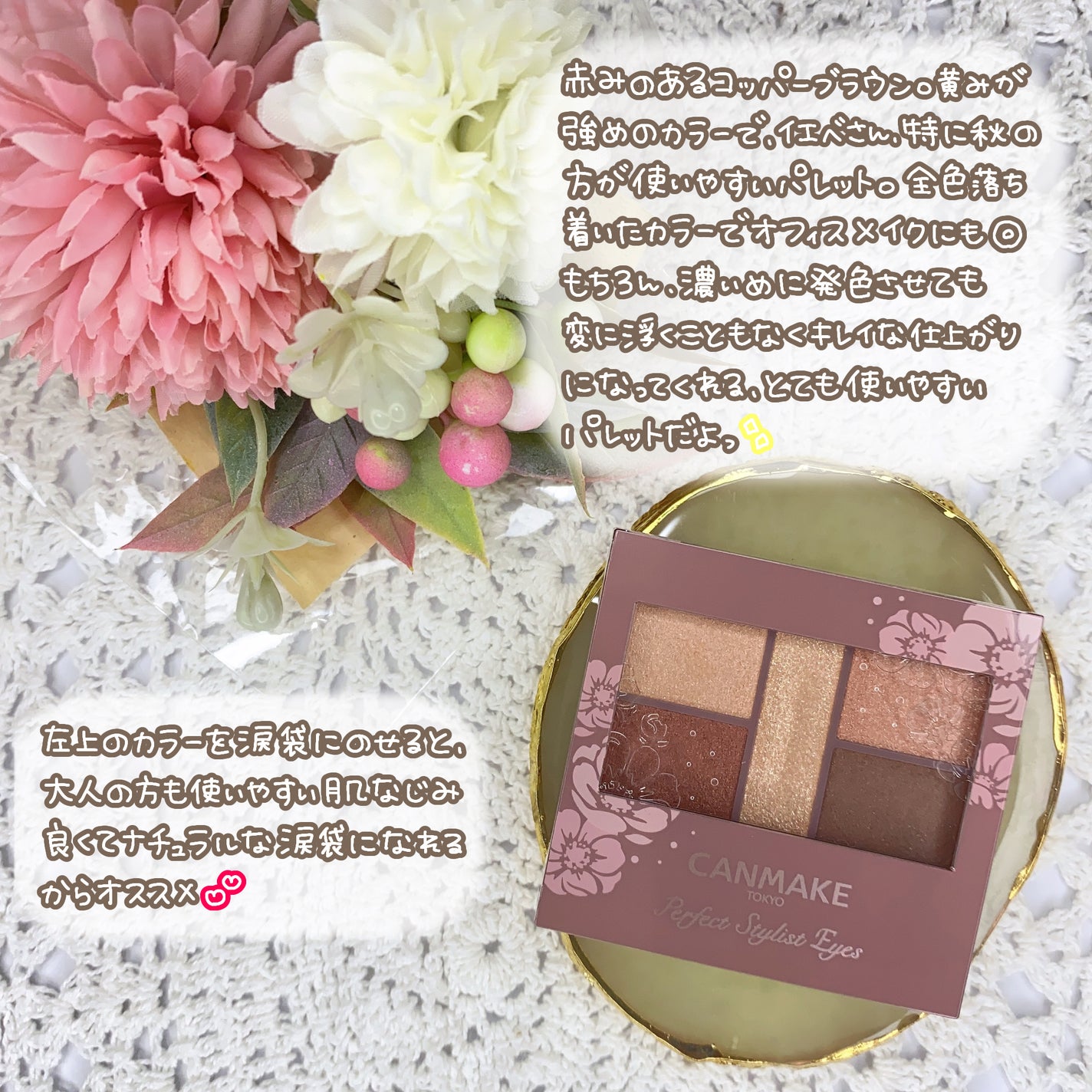 パーフェクトスタイリストアイズ/キャンメイク/アイシャドウパレットを使ったクチコミ(2枚目)