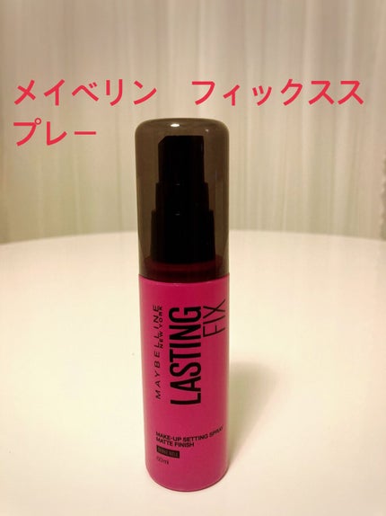 ラスティング フィクス スプレー/MAYBELLINE NEW YORK/ミスト状化粧水を使ったクチコミ(1枚目)