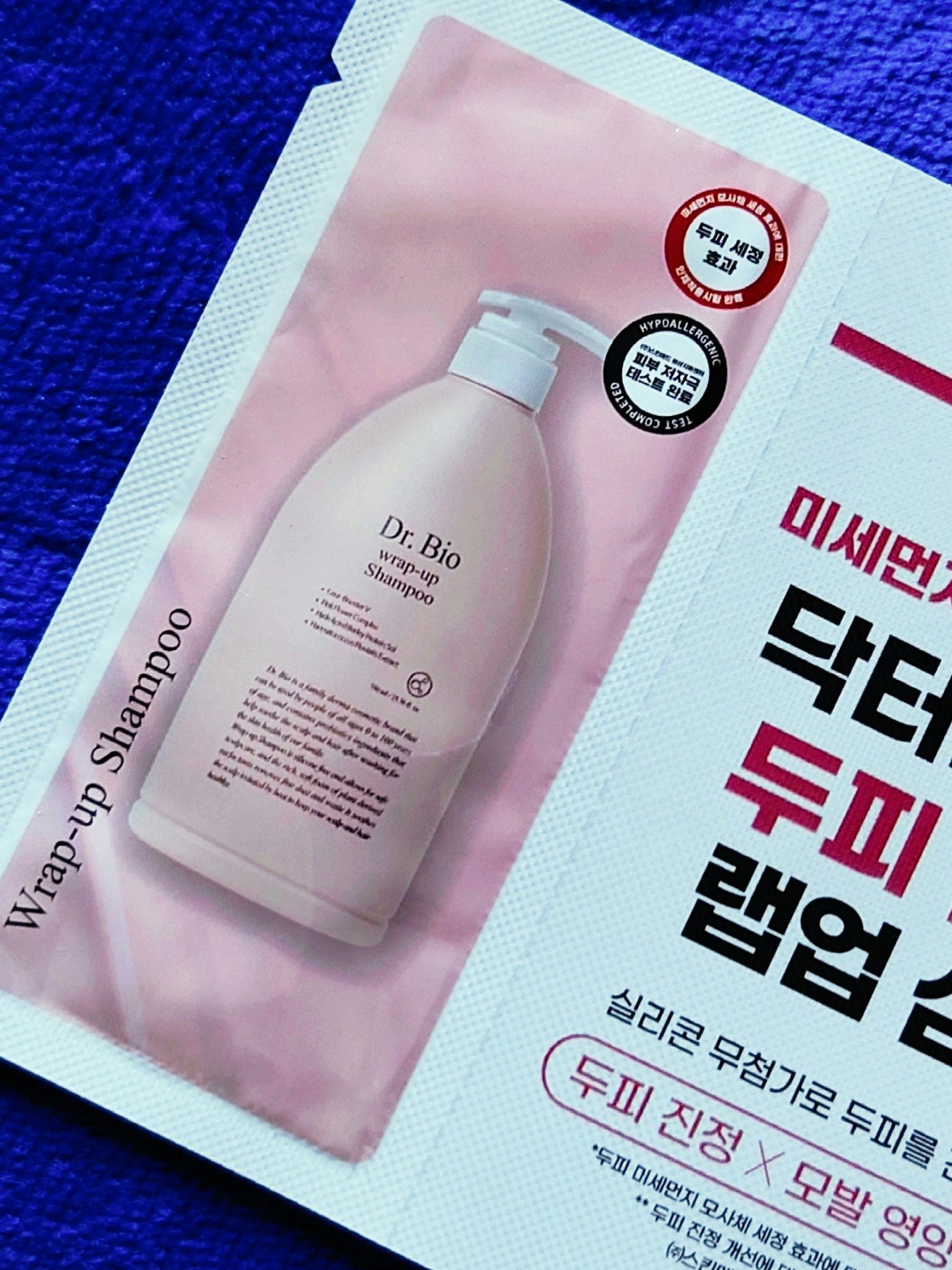 ラップアップシャンプー/トリートメント/Dr.Bio/市販シャンプーを使ったクチコミ(4枚目)