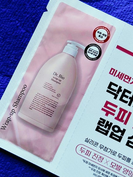 ラップアップシャンプー/トリートメント/Dr.Bio/市販シャンプーを使ったクチコミ(4枚目)