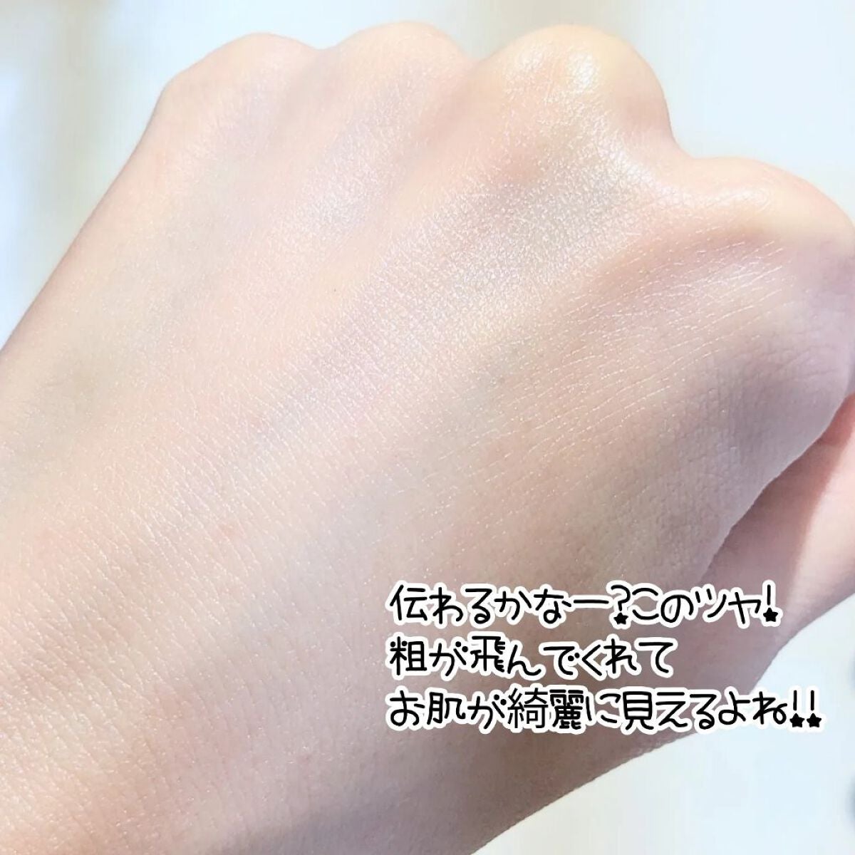 生つや肌おしろい乳液 イルミネイト/ウルミナプラス/乳液を使ったクチコミ(3枚目)