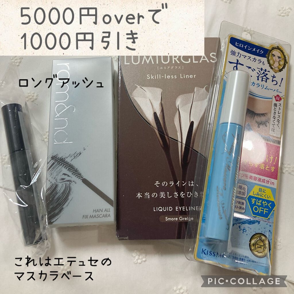 エテュセ アイエディション (マスカラベース)/ettusais/マスカラ下地を使ったクチコミ（2枚目）