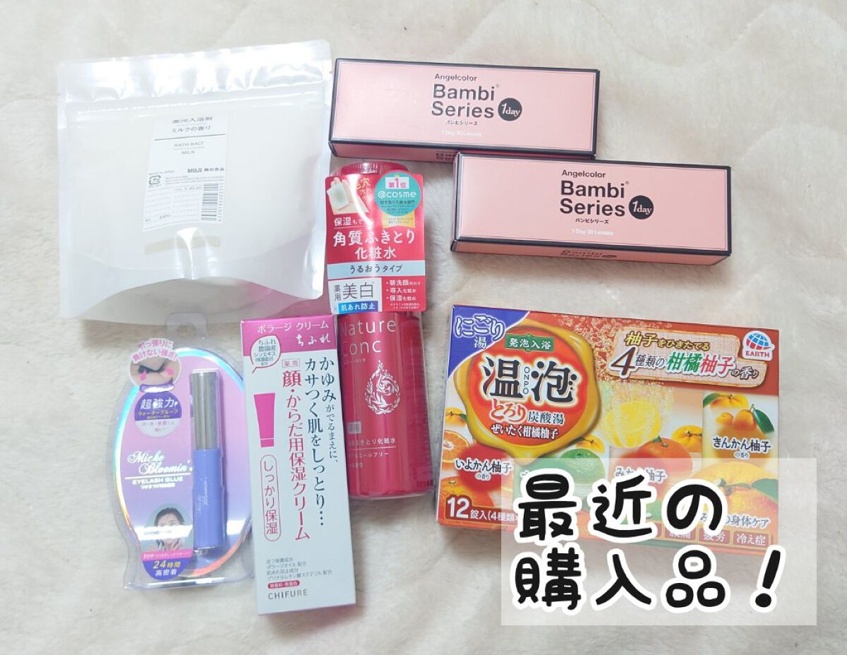 薬用入浴剤・ミルクの香り/無印良品/保湿系入浴剤を使ったクチコミ（1枚目）