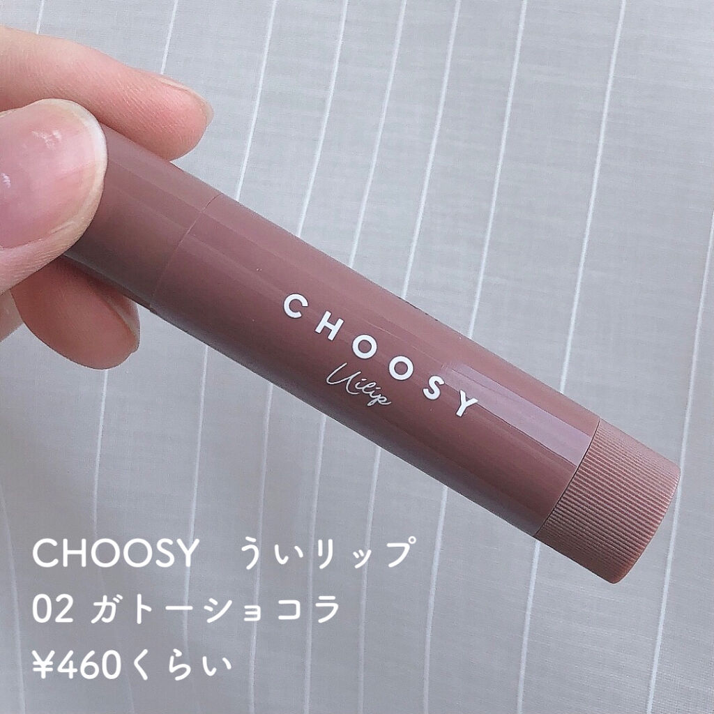 CHOOSY ういリップ(カラーケアリップクリーム)のクチコミ「＼三原羽衣ちゃんプロデュース／

ほんのり色付く"ういリップ"❤︎

……………………………….....」（2枚目）