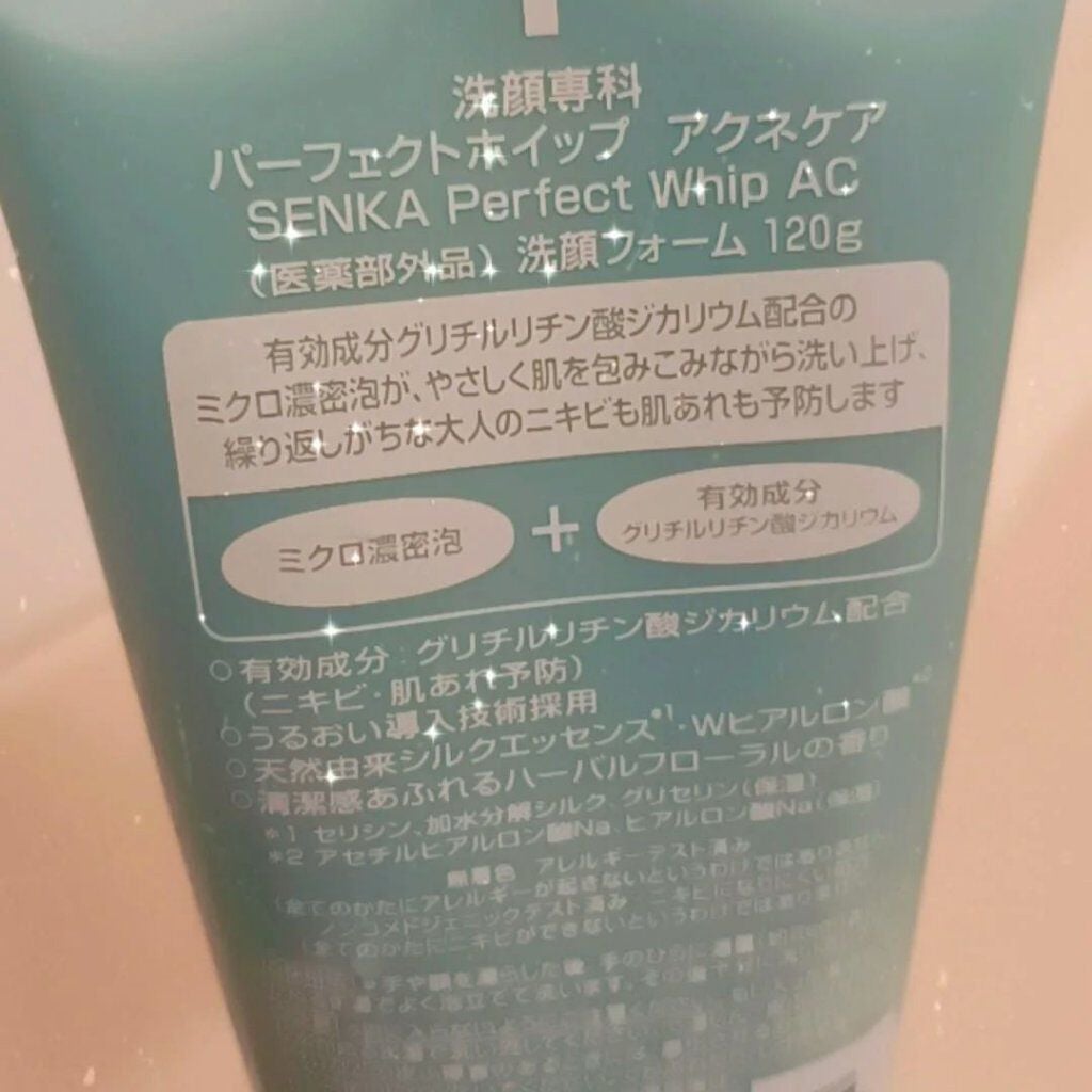 パーフェクトホイップ アクネケア/SENKA(専科)/洗顔フォームを使ったクチコミ(2枚目)