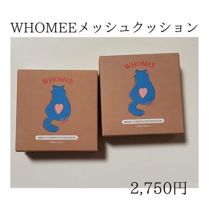 フーミー メッシュクッション/WHOMEE/クッションファンデーションを使ったクチコミ(1枚目)