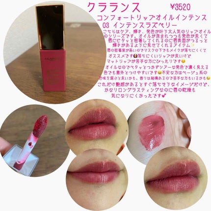 リップ バーム/TOM FORD BEAUTY/口紅を使ったクチコミ(3枚目)