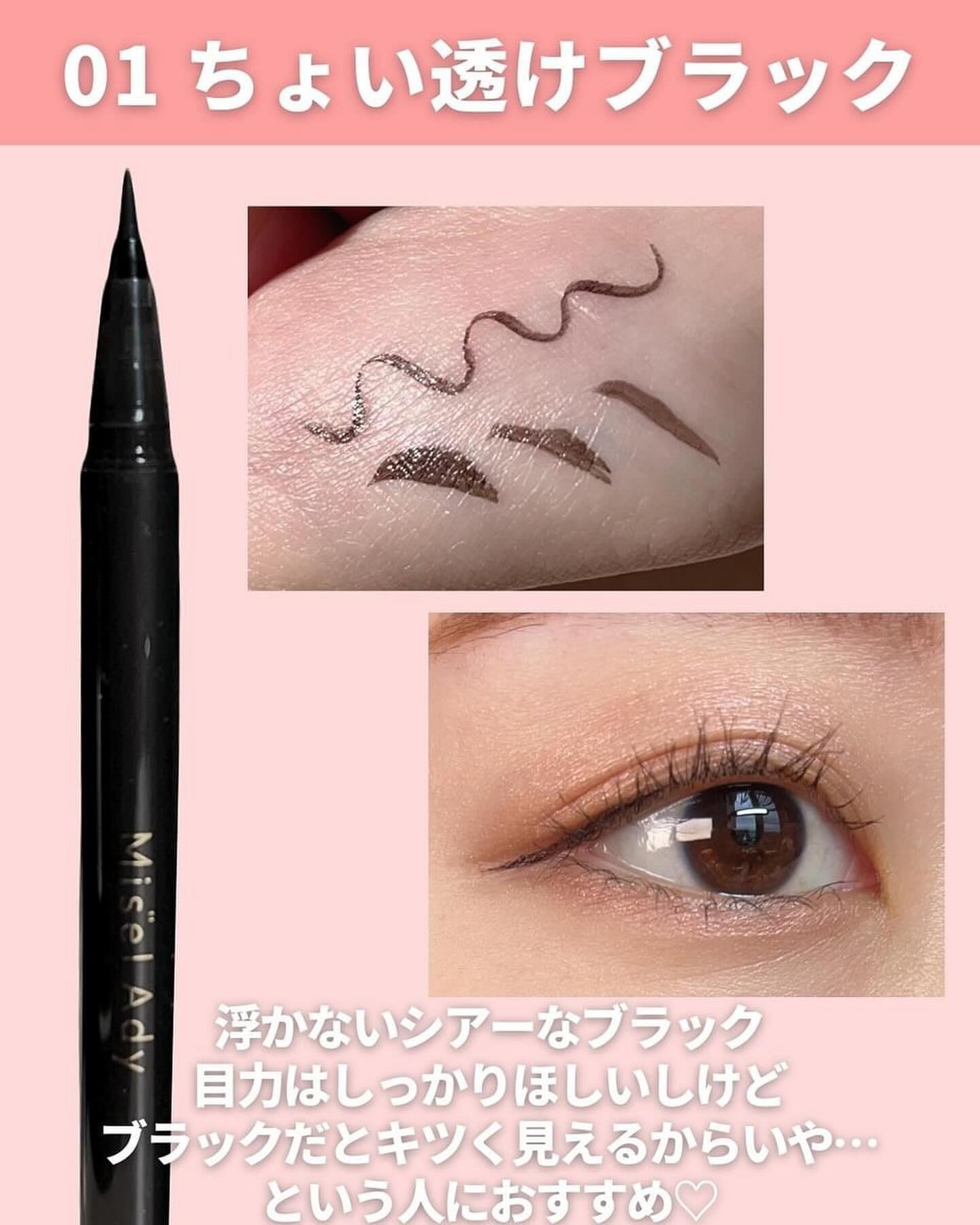 リキッドアイライナー 101 ちょい透けピンクグレージュ/ミゼルエディ/リキッドアイライナーを使ったクチコミ（3枚目）
