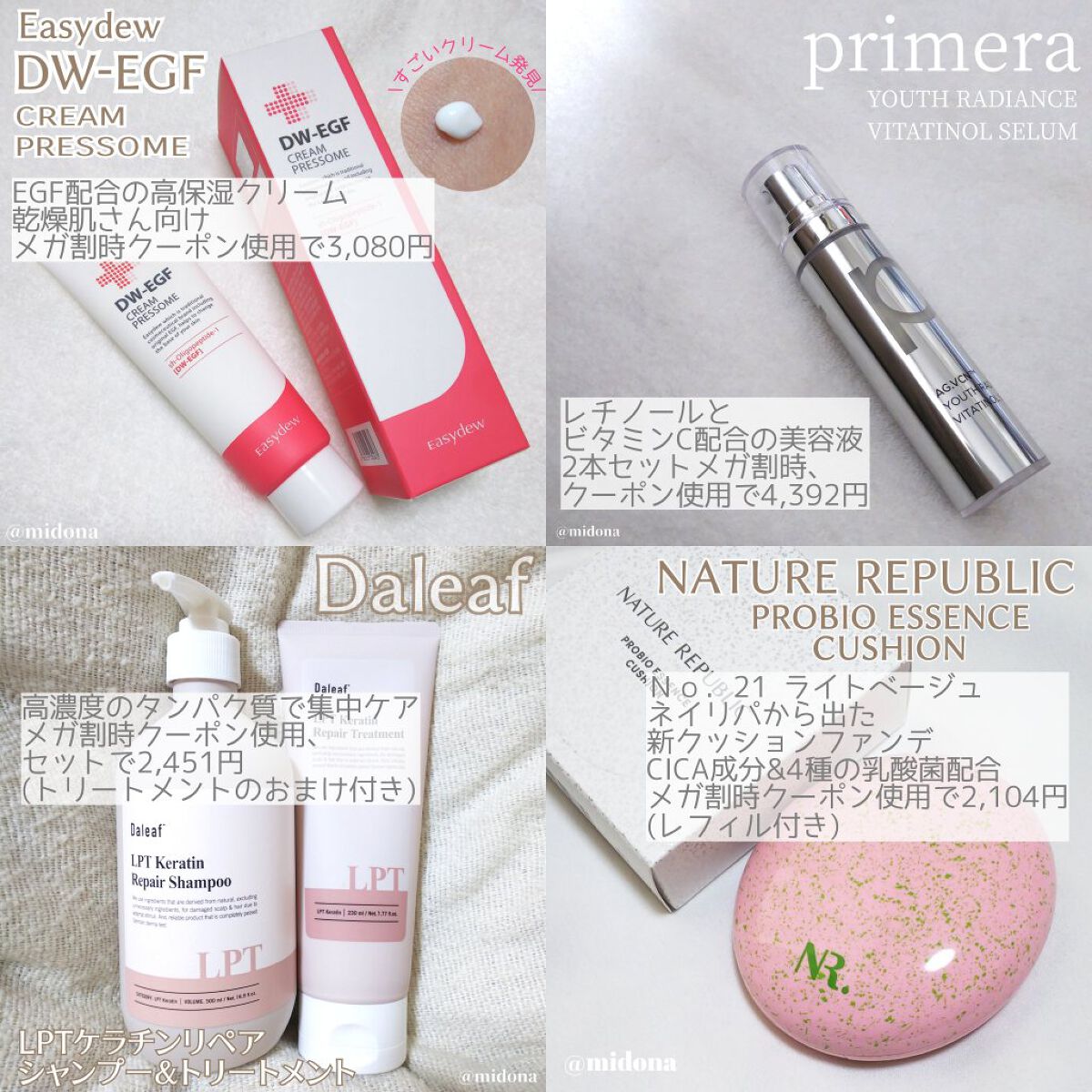 DW-EGF CREAM PRESSOME/Easydew/フェイスクリームを使ったクチコミ（2枚目）