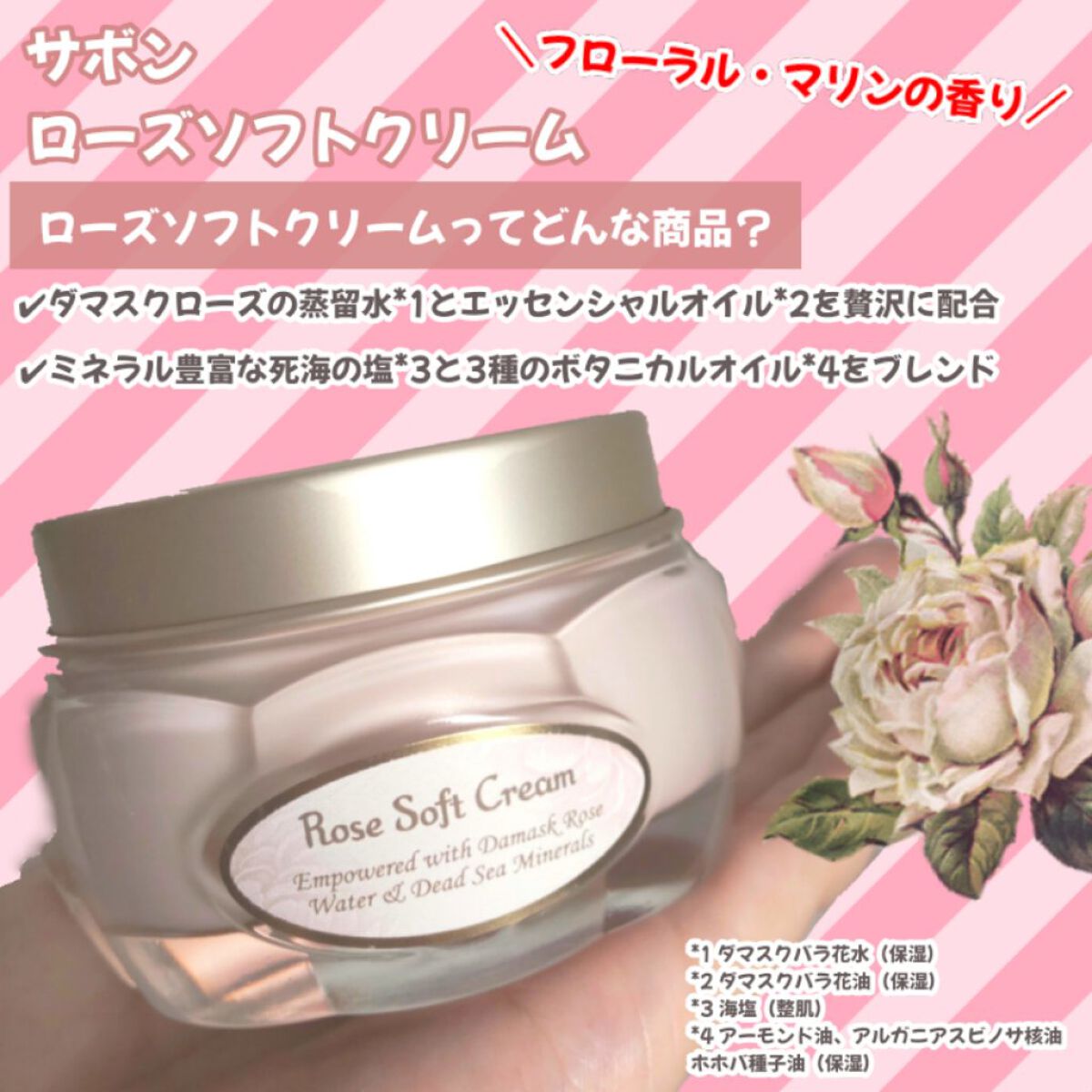 サボン SABON ローズソフトクリーム 15g 【楽天スーパーセール