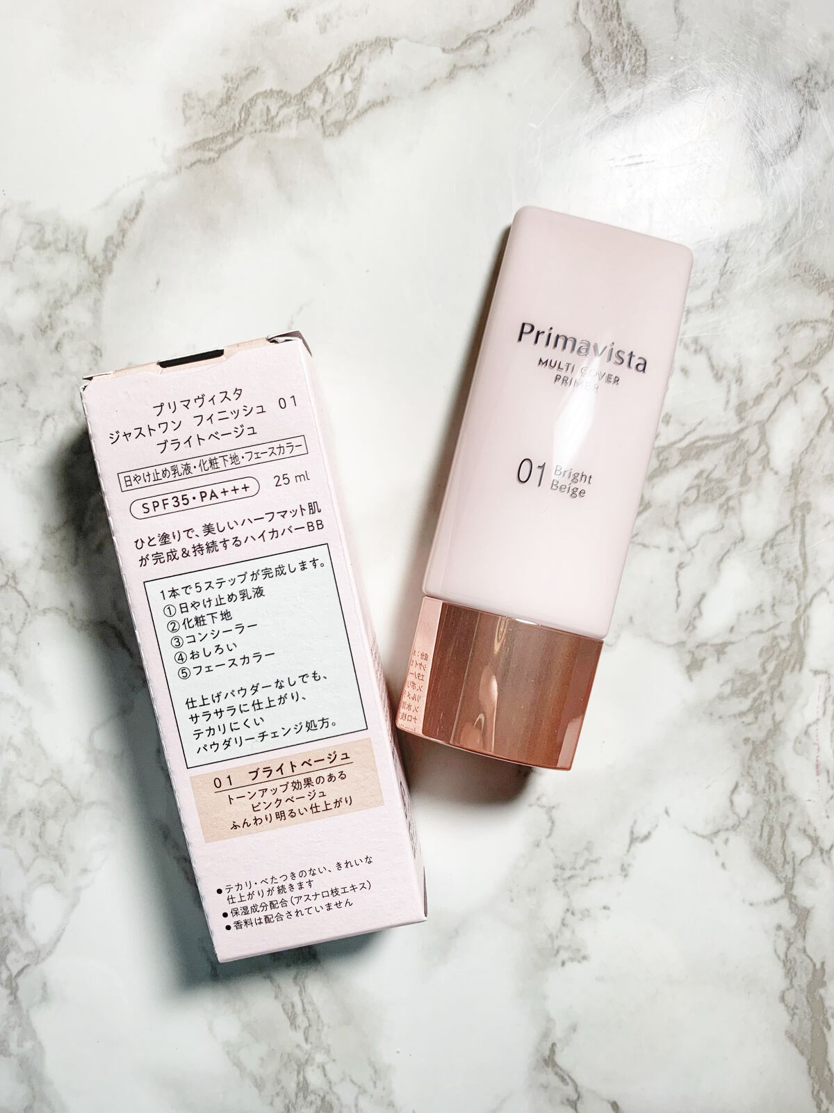 プリマヴィスタ ジャストワン フィニッシュ/プリマヴィスタ/BBクリームを使ったクチコミ(2枚目)