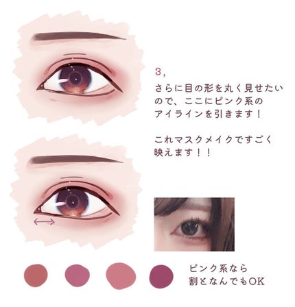 スパークリングアイグロス/スウィーツ スウィーツ/リキッドアイシャドウを使ったクチコミ(5枚目)