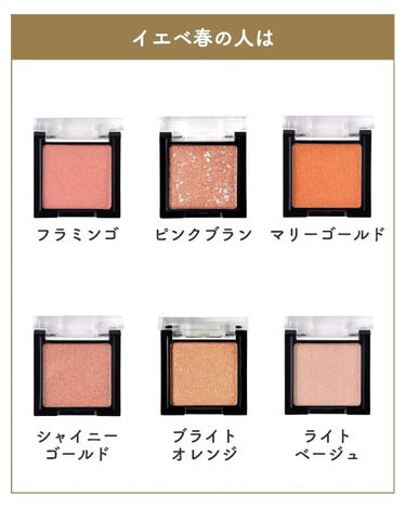 サキ🌷垢抜け初心者メイク on LIPS 「似合うアイシャドウはコレ！⁡⁡⁡⁡⁡パーソナルカラーが⁡⁡分か..」（3枚目）