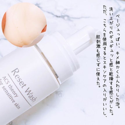 リセット ウォッシュ/ACSEINE/泡洗顔を使ったクチコミ(5枚目)