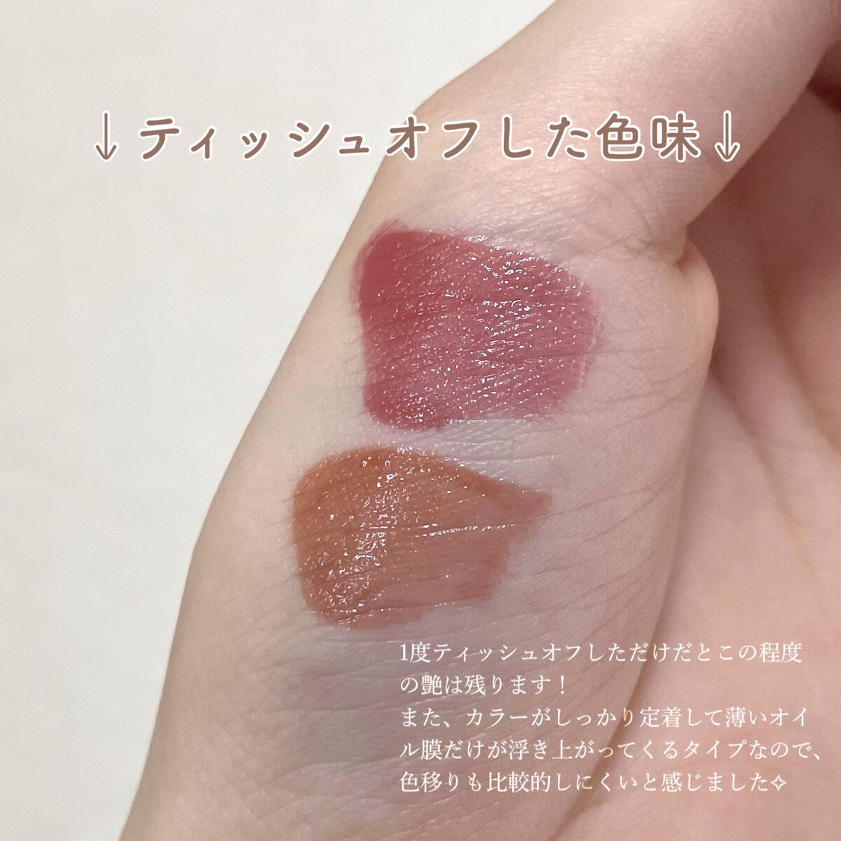 フルーティーグラムティント/Laka/リップティントを使ったクチコミ（3枚目）