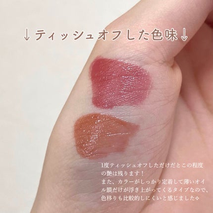 フルーティーグラムティント/Laka/リップティントを使ったクチコミ(3枚目)