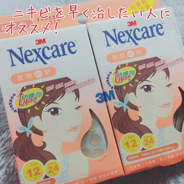 Nexcare/3M nexcare/にきびパッチを使ったクチコミ（1枚目）