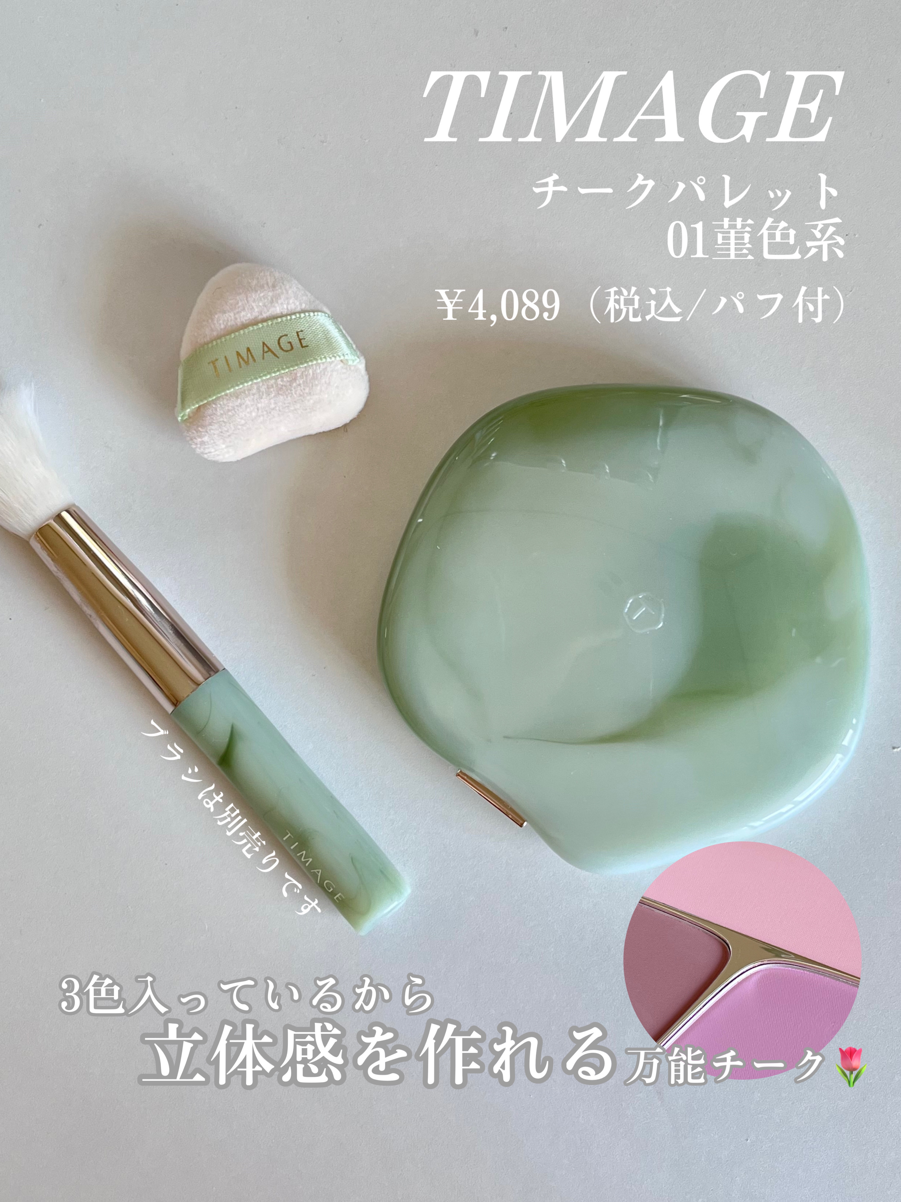 TIMAGE  3色チークパレット 01 堇色系/TIMAGE/パウダーチークを使ったクチコミ（2枚目）