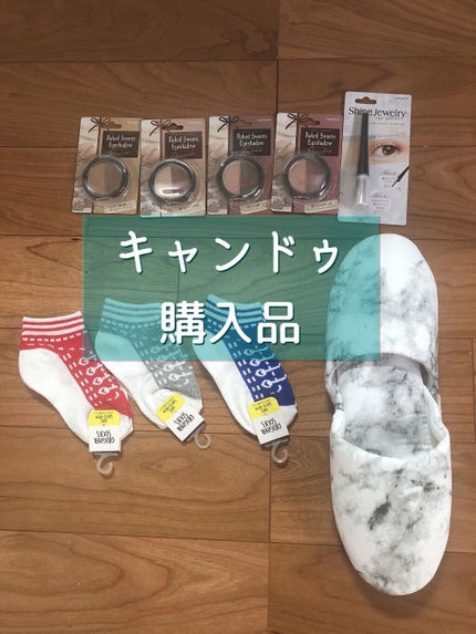 キャンドゥ購入品😄💞/キャンドゥ/その他を使ったクチコミ(1枚目)