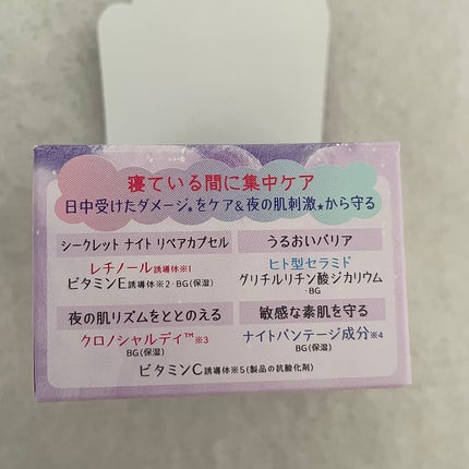 クリアターン ごめんね素肌 おやすみリペアクリーム/クリアターン/フェイスクリームを使ったクチコミ(5枚目)