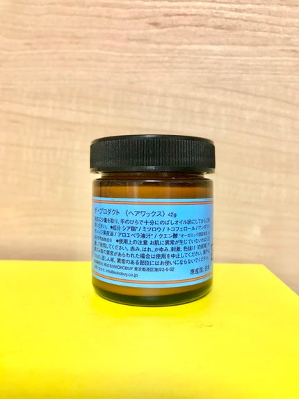 ヘアワックス/ザ・プロダクト/ヘアワックス・クリームを使ったクチコミ(3枚目)