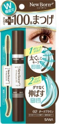 ニューボーン WマスカラEX 02 ダークブラウン