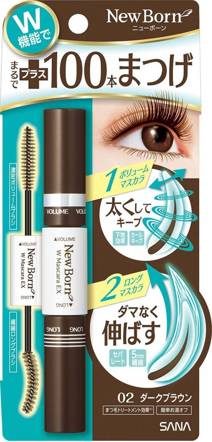 02 ダークブラウン