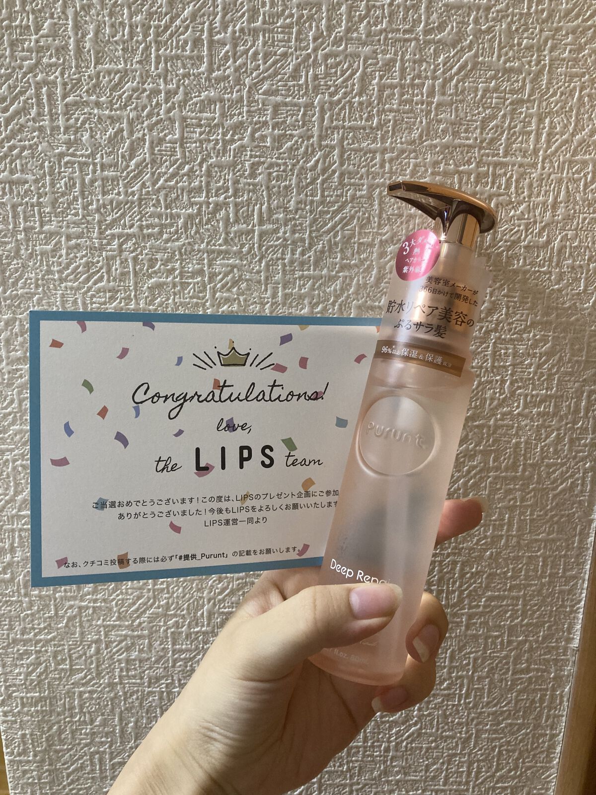 プルント ディープリペア美容液ヘアオイル/Purunt./ヘアオイルを使ったクチコミ（1枚目）