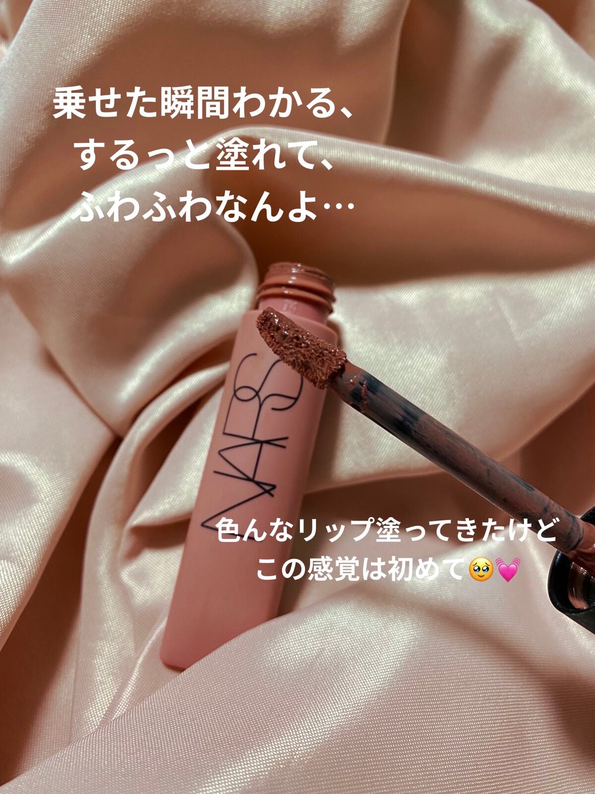 エアーマット リップカラー/NARS/口紅を使ったクチコミ(2枚目)