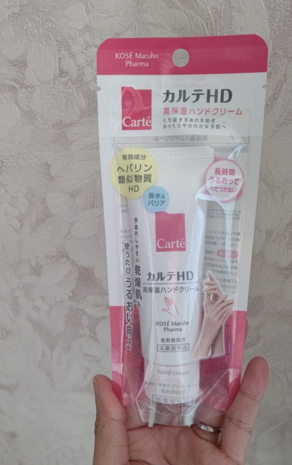 モイスチュア ハンドクリーム/カルテHD/ハンドクリームを使ったクチコミ（1枚目）