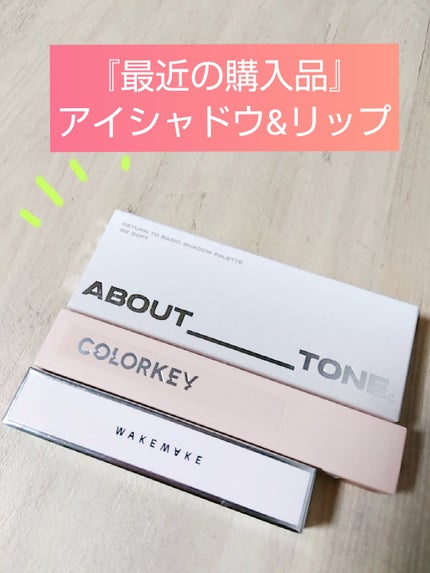 ウォータミスト リップティント/COLORKEY/リップティントを使ったクチコミ(1枚目)