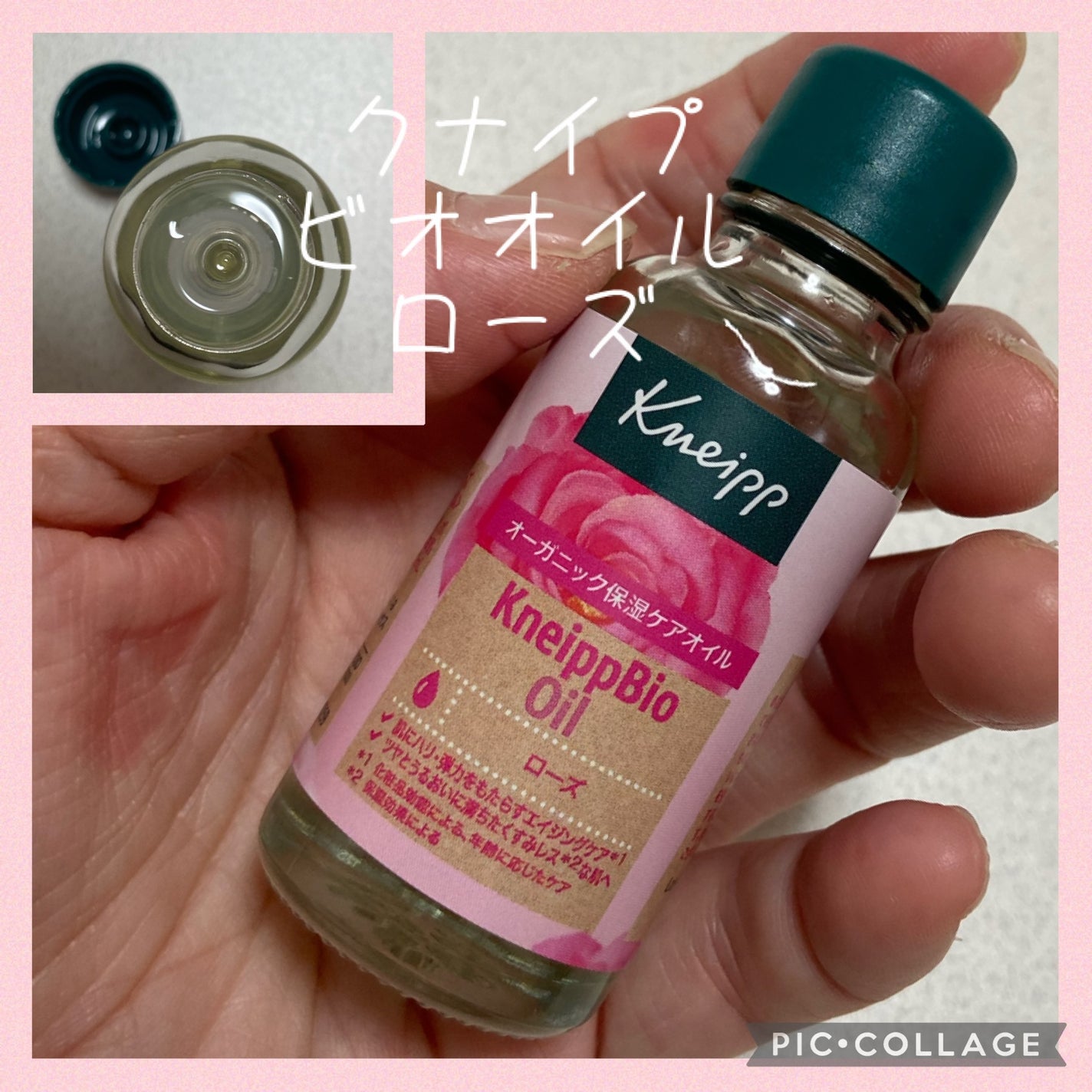 クナイプビオ オイル ローズ/クナイプ/ボディオイルを使ったクチコミ(1枚目)