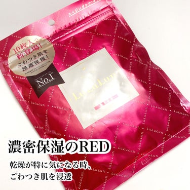 ルルルンプレシャス RED（モイスト）/ルルルン/シートマスク・パックを使ったクチコミ（2枚目）