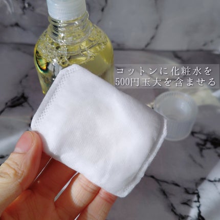 ルクエ コンク/ナリス化粧品/拭き取り化粧水を使ったクチコミ(5枚目)