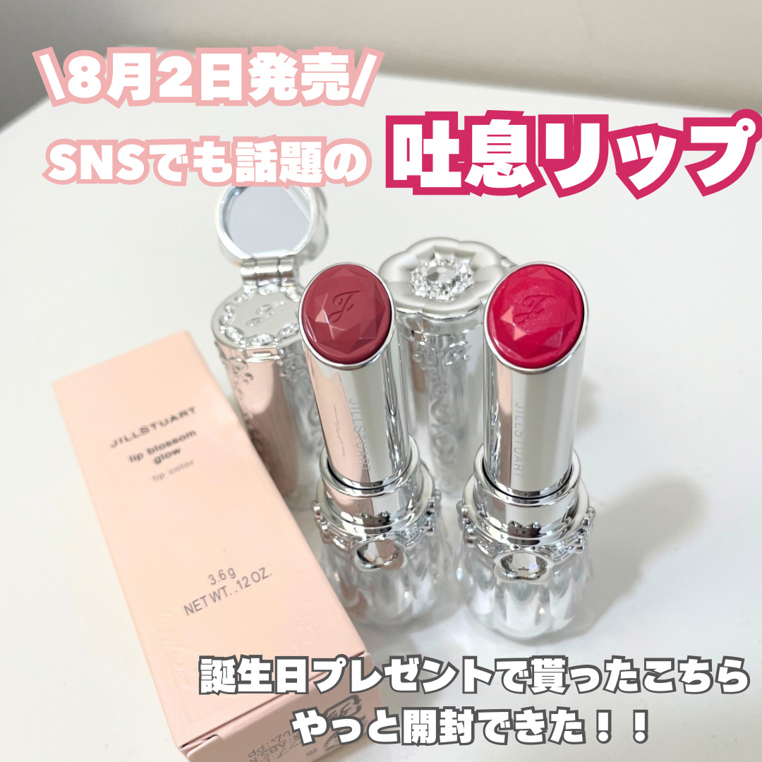 ジルスチュアート　リップブロッサム グロウ 25 azalea wish/JILL STUART/口紅を使ったクチコミ（2枚目）