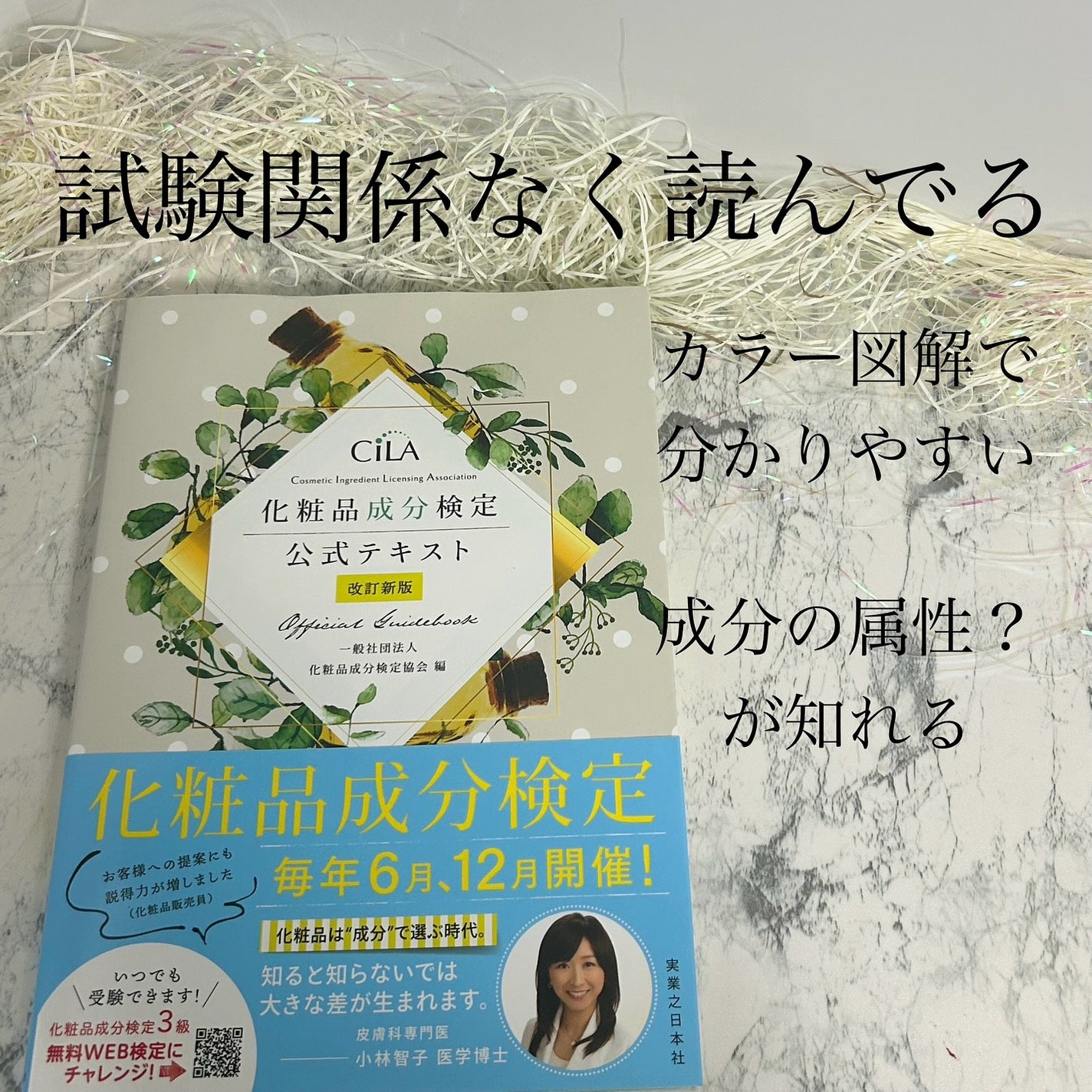 化粧下地と暮らす女🍚こすこ on LIPS 「#Qoo10メガ割で、スキンケア購入してたらさ改めて色々調べた..」(5枚目)